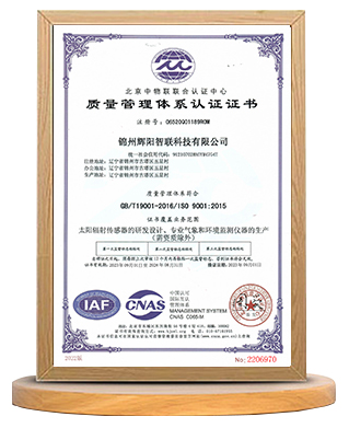 ISO質(zhì)量管理體系認證證書